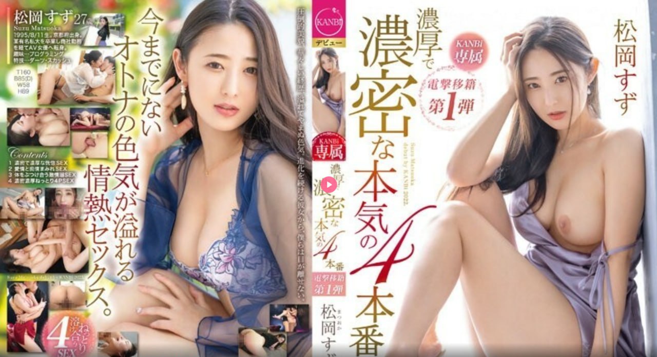 《最好看的av女优》电影在线观看_BD高清在线播放...